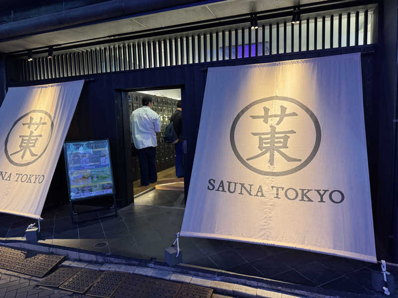 おがさんのサウナ東京 (Sauna Tokyo)のサ活写真