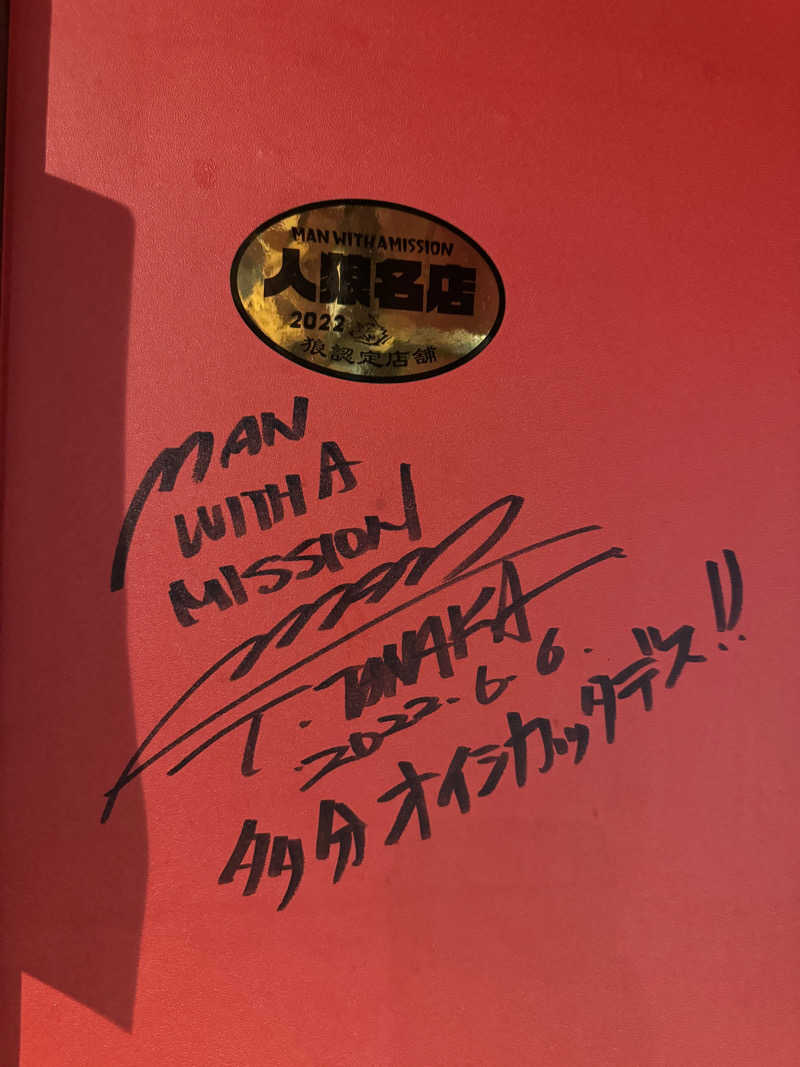 NAJIさんの佐賀の湯処 KOMOREBIのサ活写真