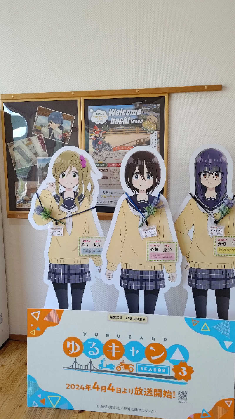 旅感さんの稲武温泉 どんぐりの湯のサ活写真