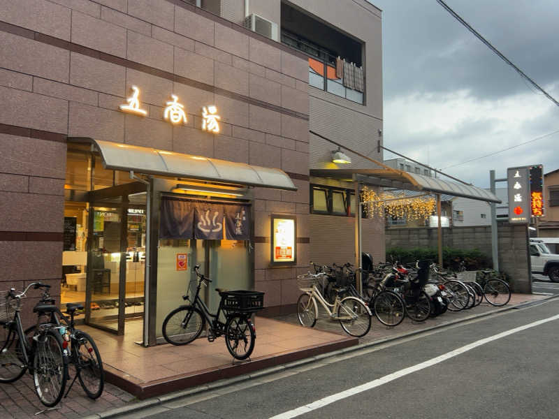 むうさんの五香湯のサ活写真