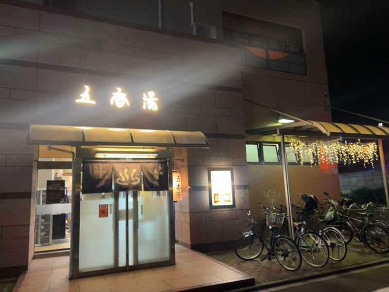 むうさんの五香湯のサ活写真