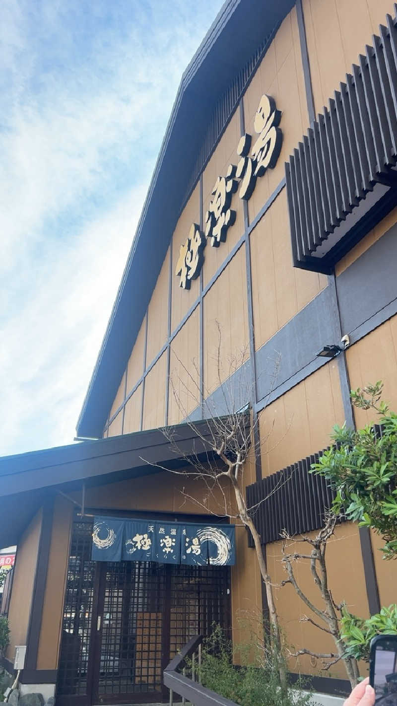 むうさんの極楽湯 多摩センター店のサ活写真