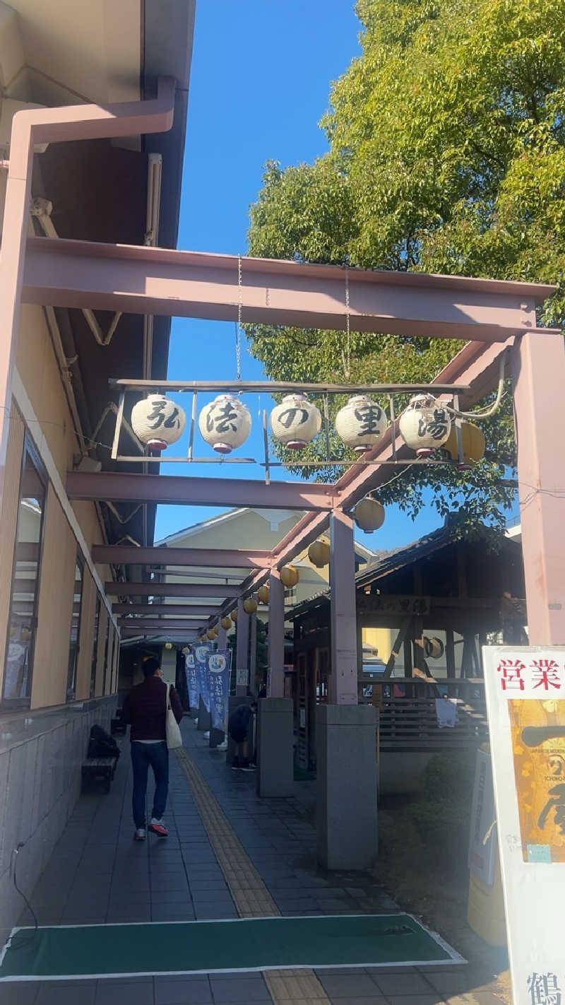 むうさんの弘法の里湯のサ活写真