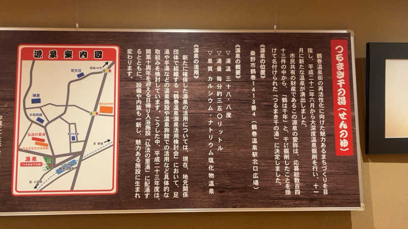 むうさんの弘法の里湯のサ活写真