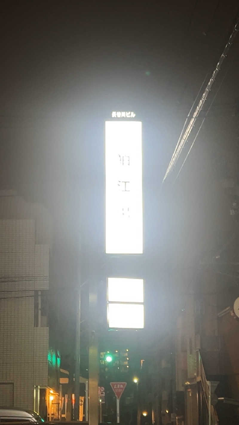 むうさんの狛江湯のサ活写真