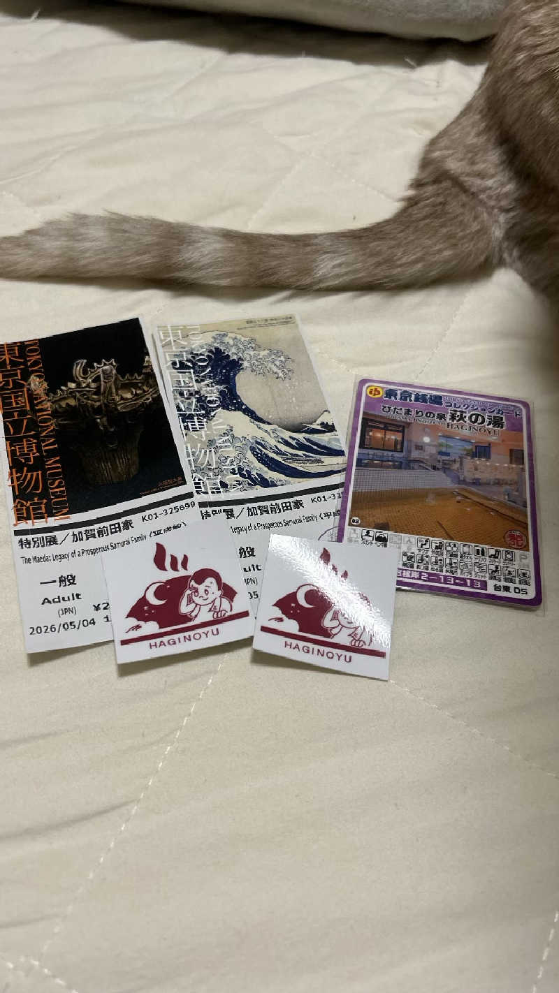 むうさんのひだまりの泉 萩の湯のサ活写真