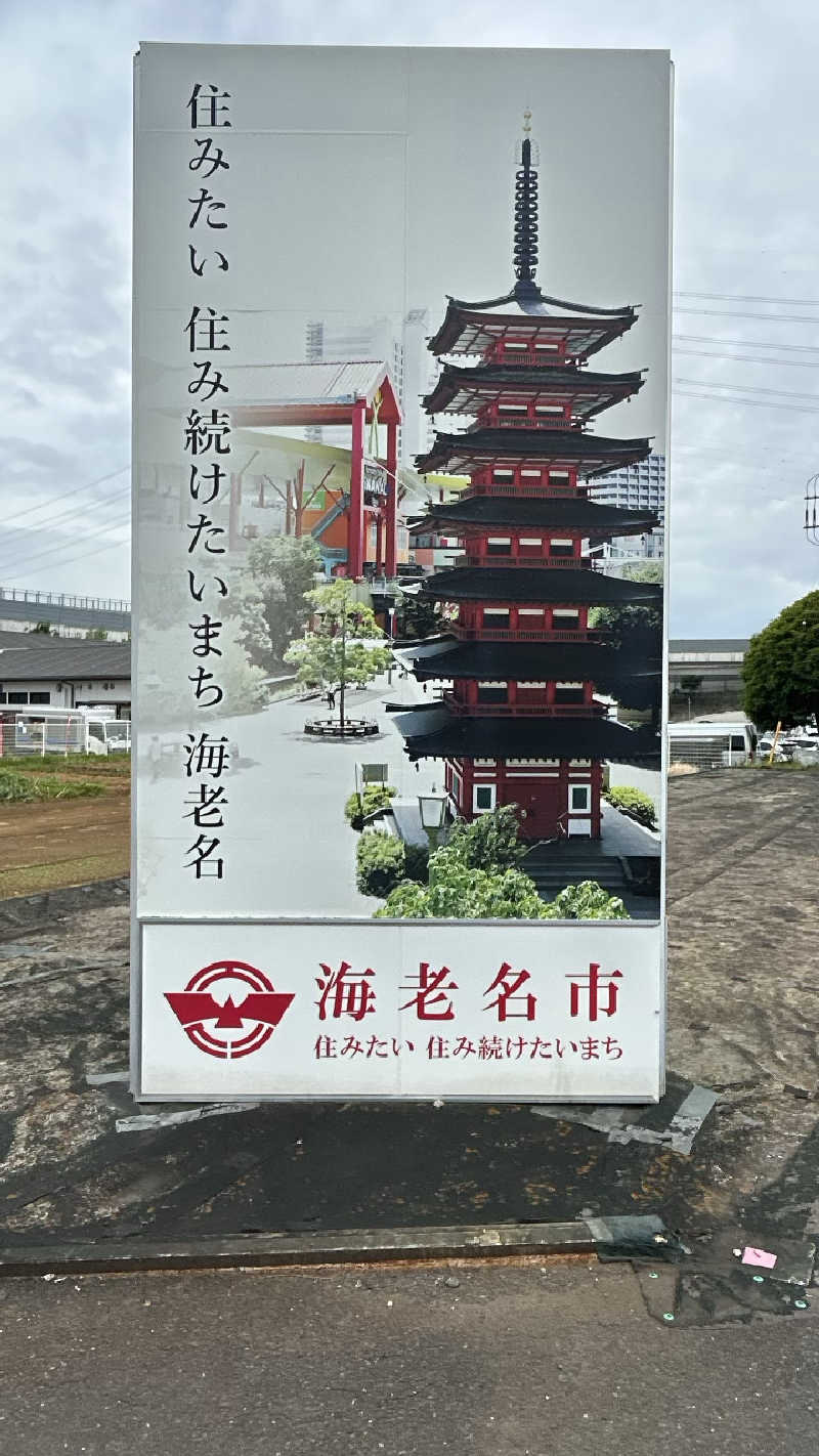 むうさんのOYUGIWA海老名のサ活写真