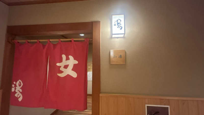 むうさんの弘法の里湯のサ活写真