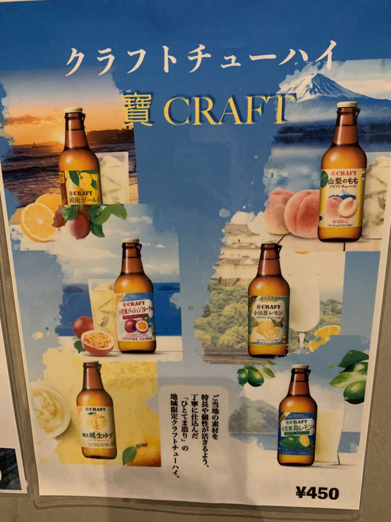 dammyさんの銭湯Gokurakuyaのサ活写真