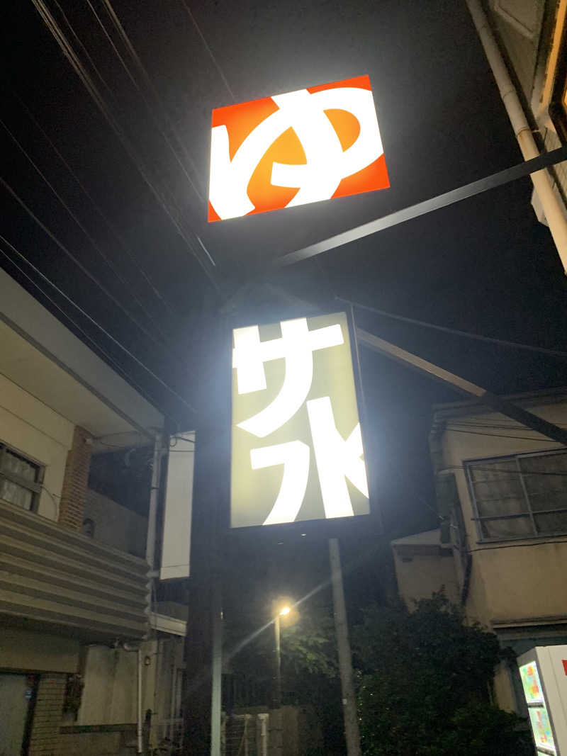 dammyさんの銭湯Gokurakuyaのサ活写真