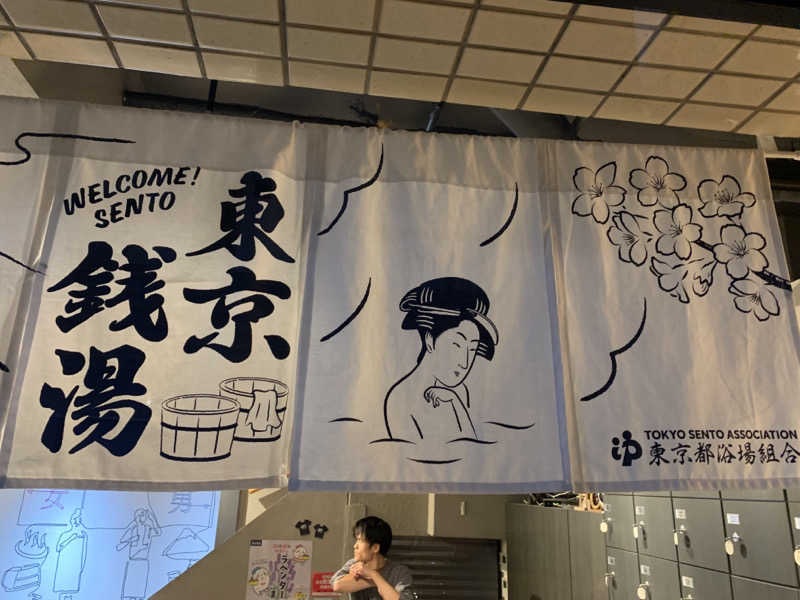 dammyさんの銭湯Gokurakuyaのサ活写真