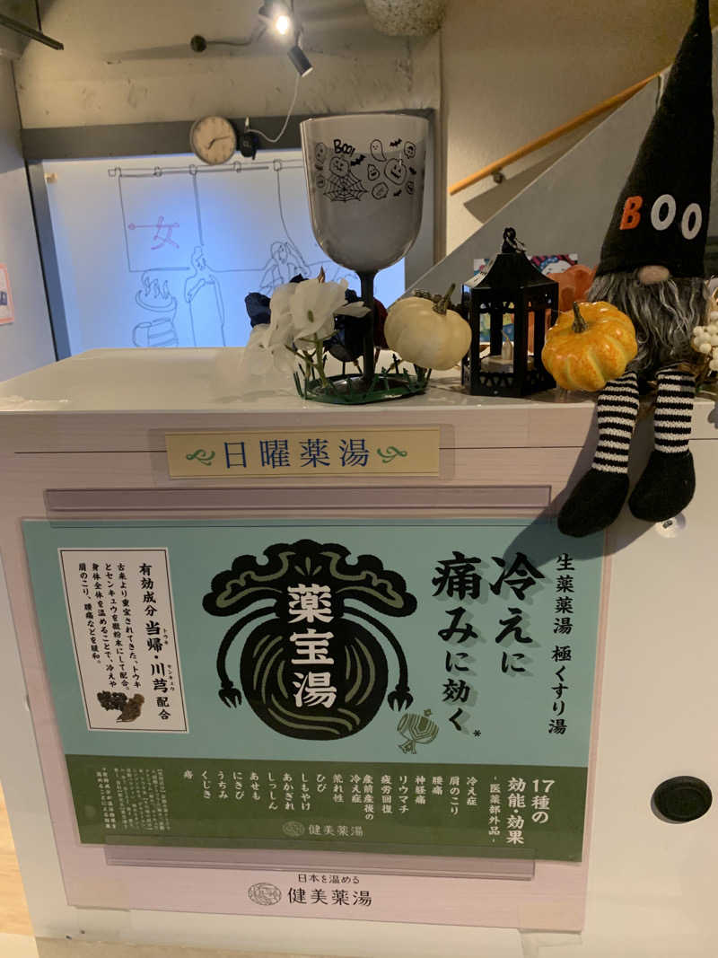 dammyさんの銭湯Gokurakuyaのサ活写真