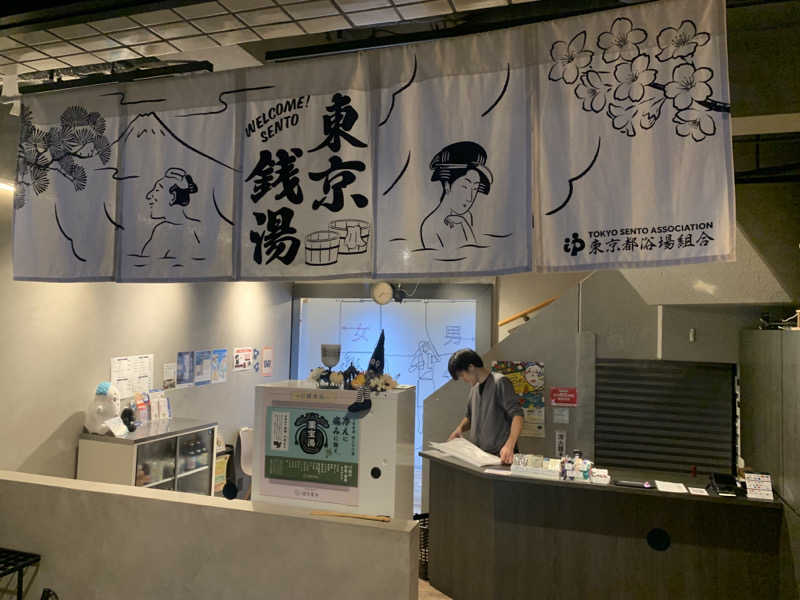 dammyさんの銭湯Gokurakuyaのサ活写真