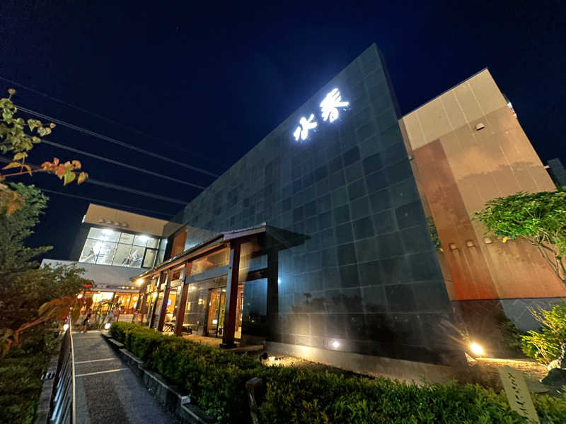 蒸しよかさんの嘉島湯元水春のサ活写真