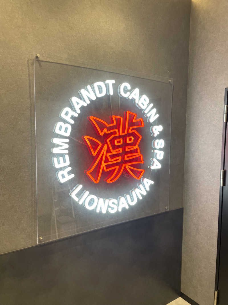 Kata37erさんのライオンサウナ新橋 (レンブラントキャビン&スパ新橋内)のサ活写真