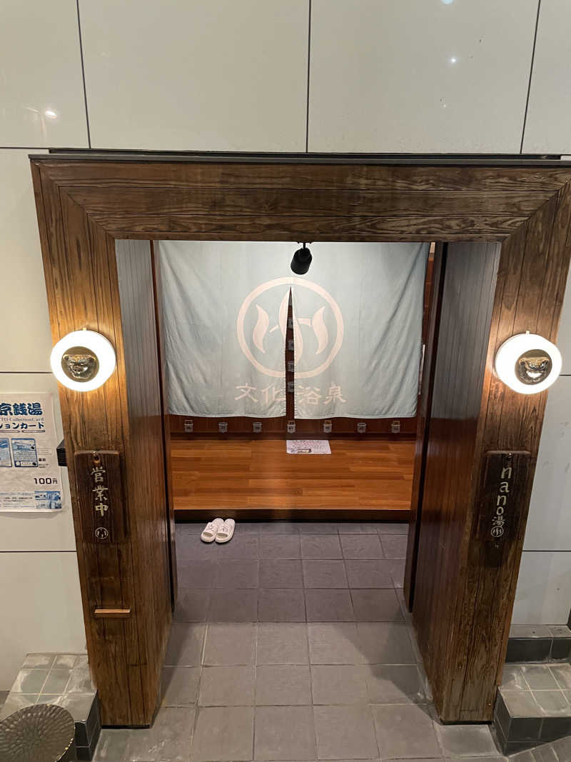 Kata37erさんの文化浴泉のサ活写真