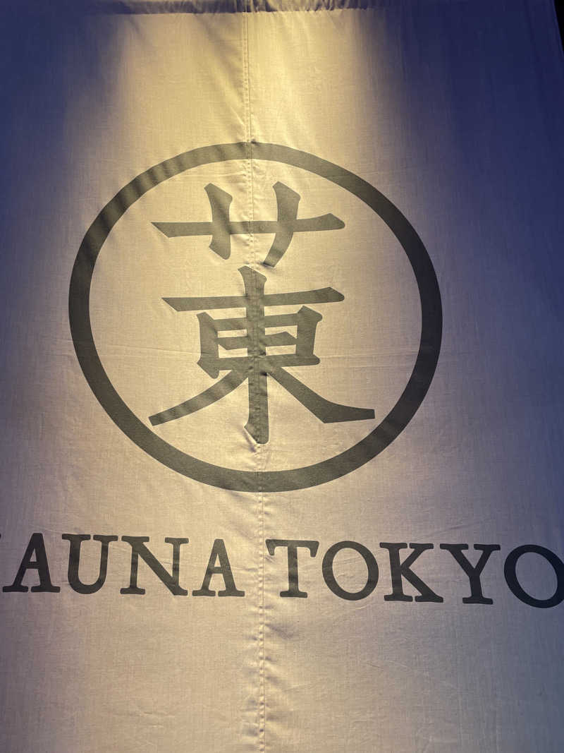Kata37erさんのサウナ東京 (Sauna Tokyo)のサ活写真
