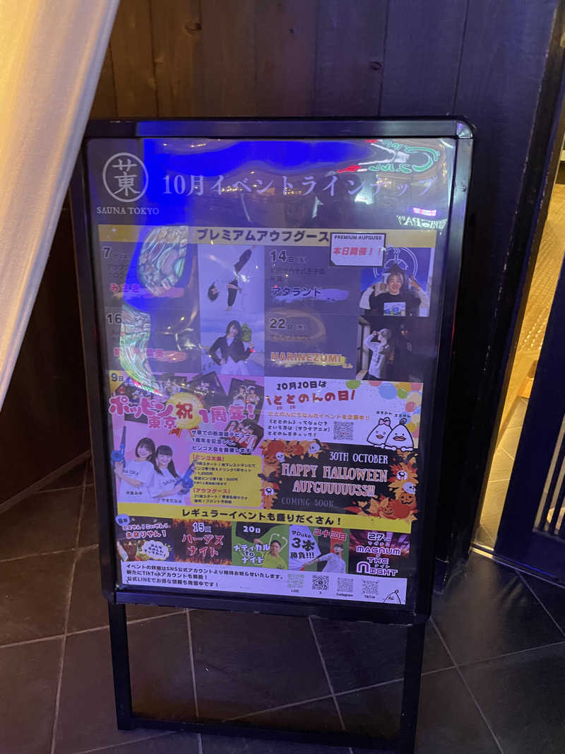 Kata37erさんのサウナ東京 (Sauna Tokyo)のサ活写真