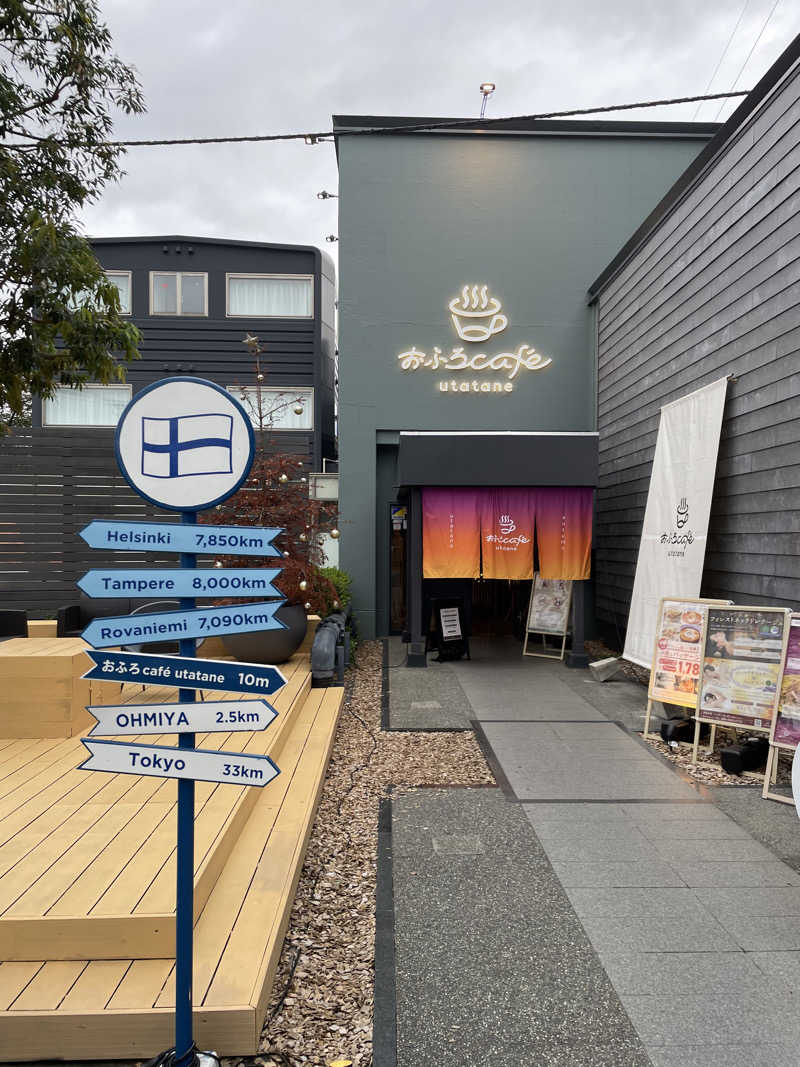 Kata37erさんのおふろcafé utataneのサ活写真