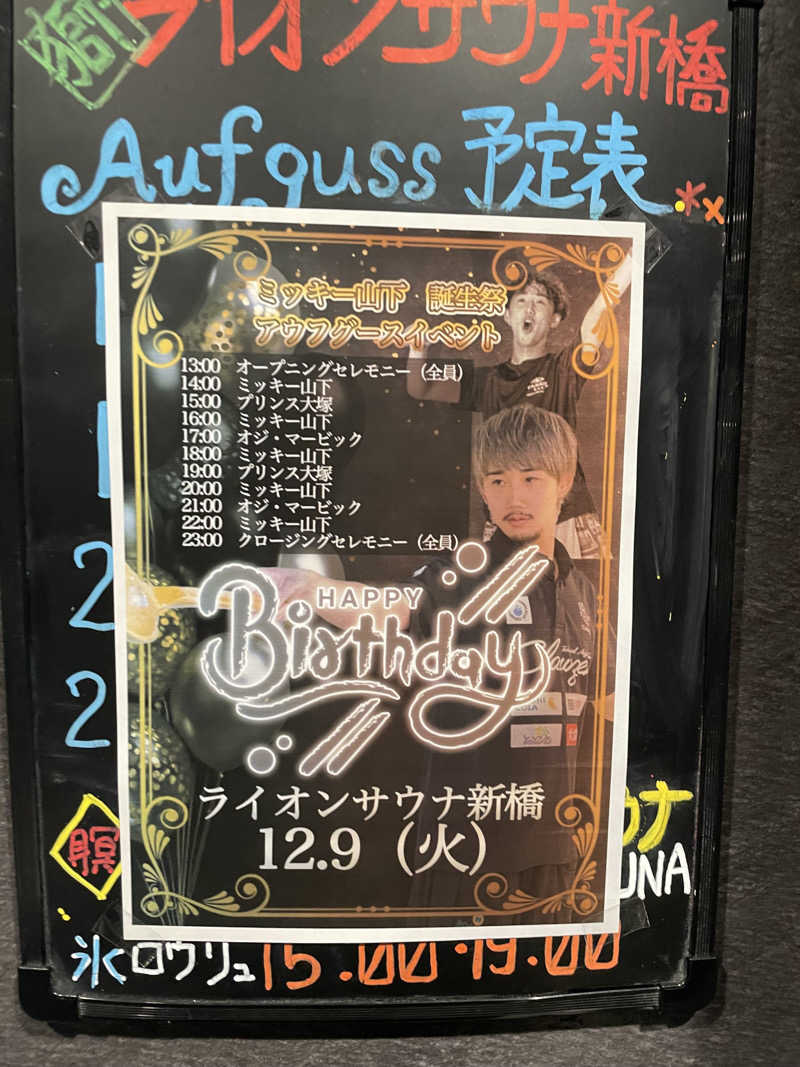 Kata37erさんのライオンサウナ新橋 (レンブラントキャビン&スパ新橋内)のサ活写真