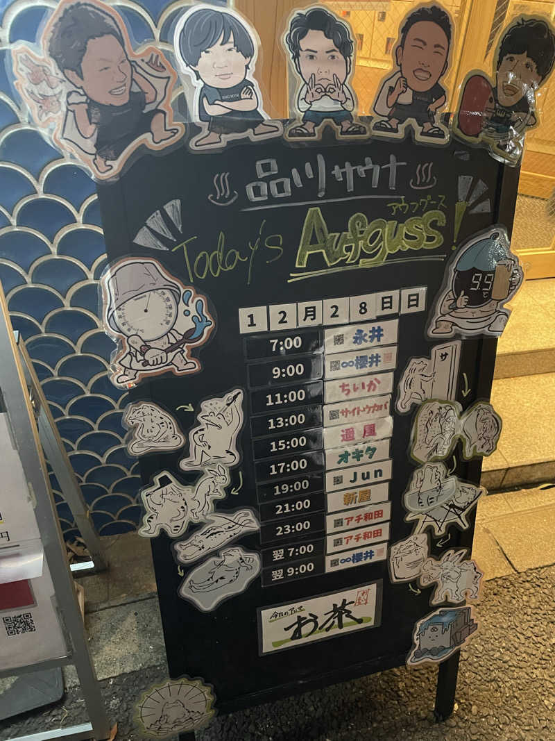 Kata37erさんの泊まれるサウナ屋さん 品川サウナのサ活写真