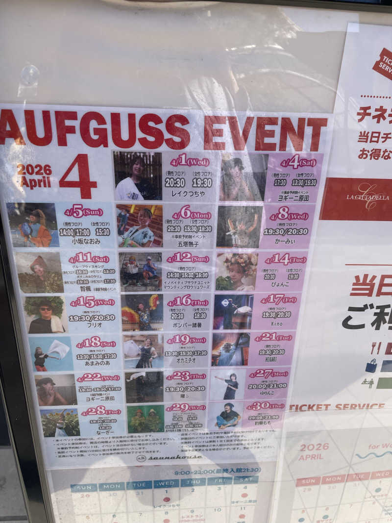 Kata37erさんのsaunahouseのサ活写真