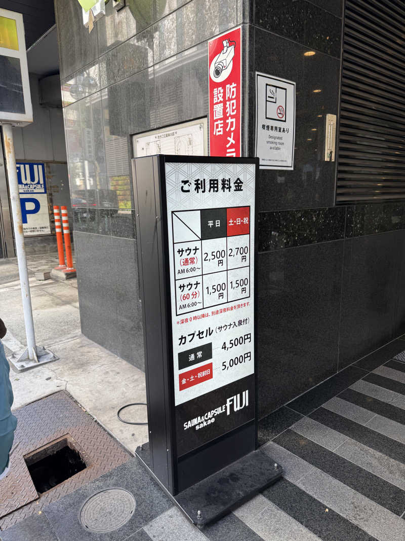 37さんのサウナ&カプセル フジのサ活写真