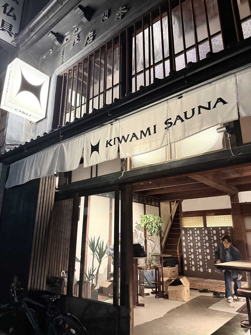 37さんのKIWAMI SAUNA 大須のサ活写真