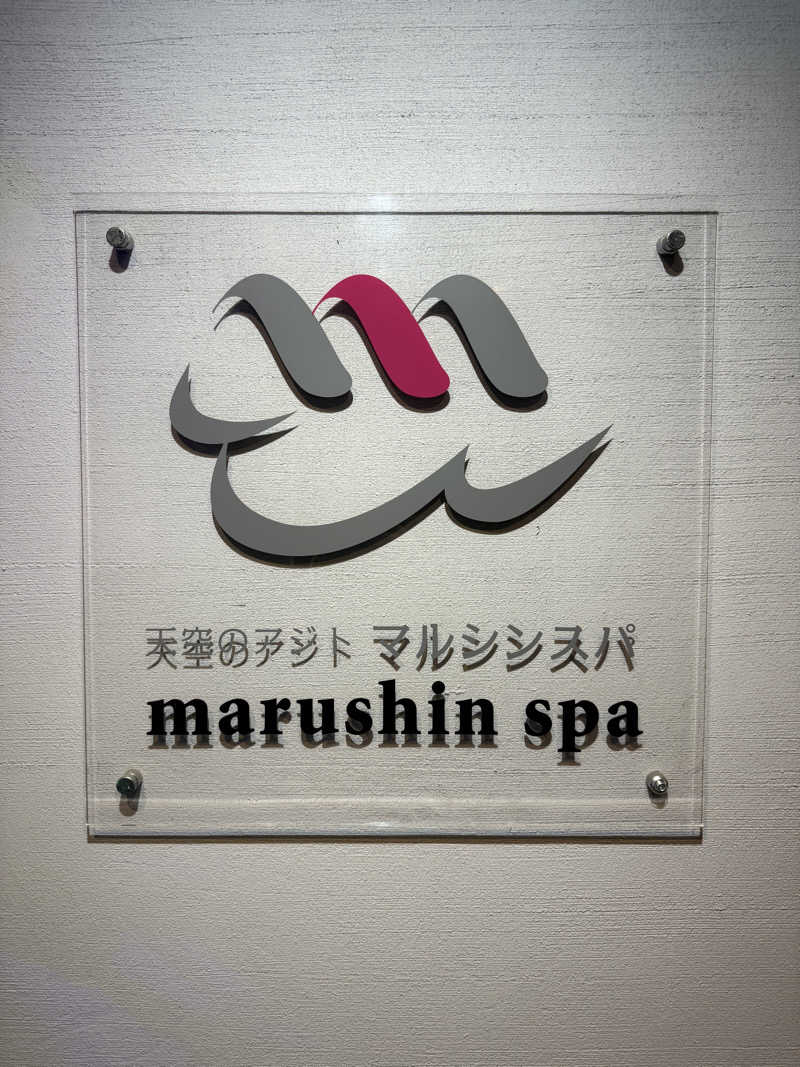 37さんの天空のアジト マルシンスパのサ活写真