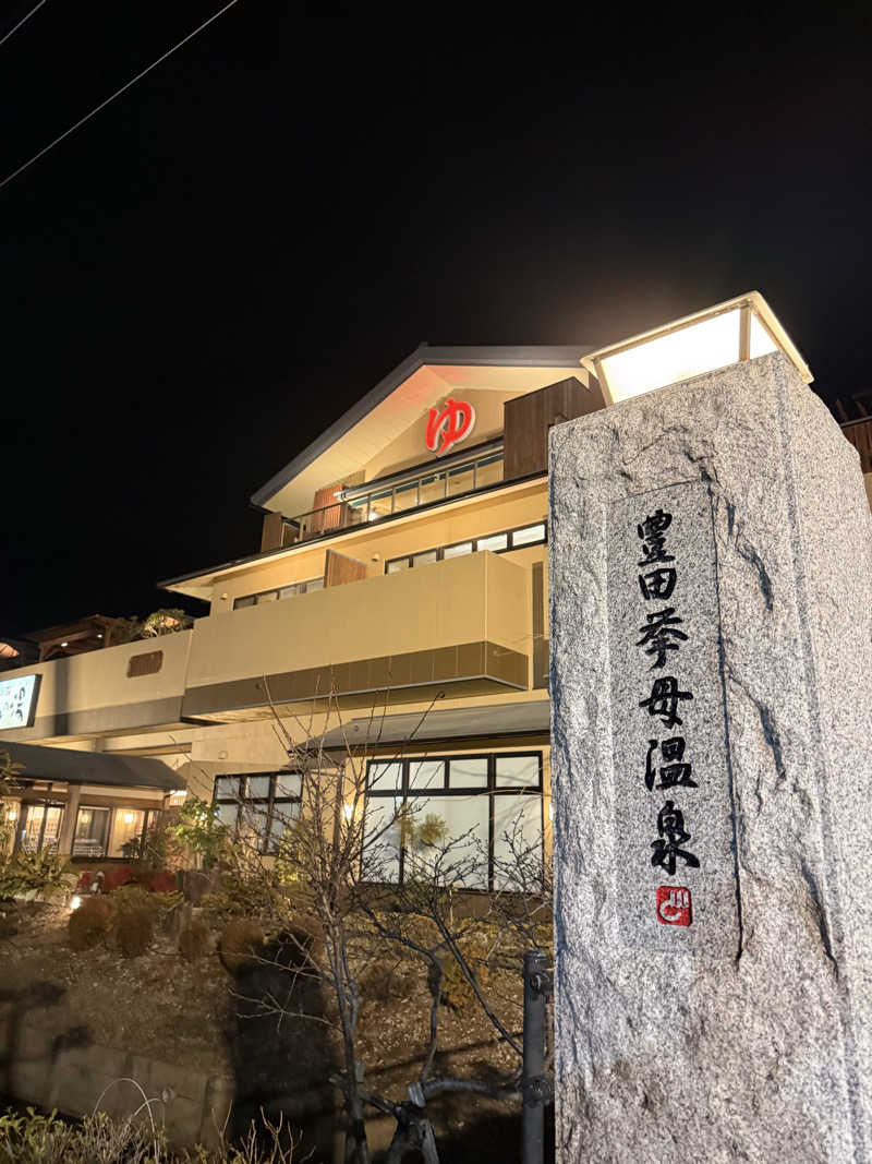 37さんの豊田挙母温泉 おいでんの湯のサ活写真