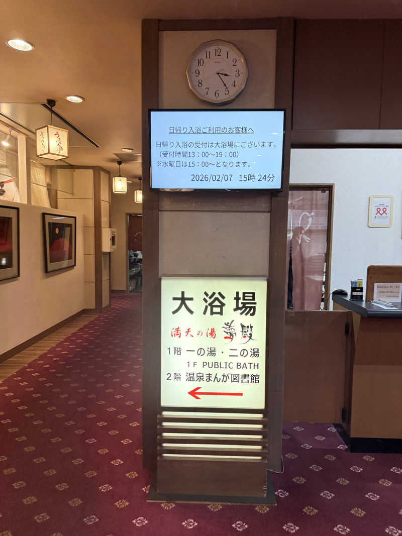 37さんのホテルサンバレー 伊豆長岡のサ活写真