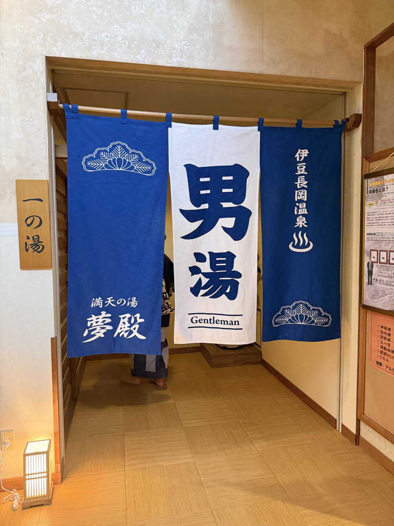 37さんのホテルサンバレー 伊豆長岡のサ活写真