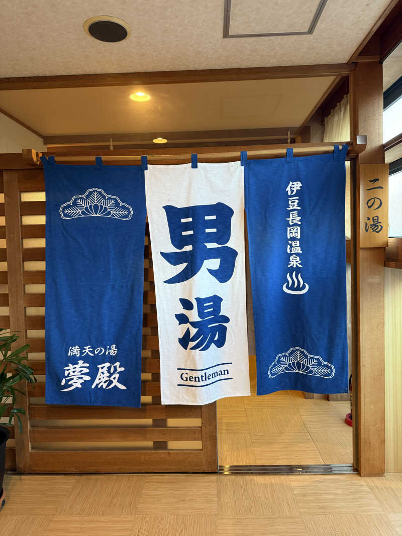 37さんのホテルサンバレー 伊豆長岡のサ活写真