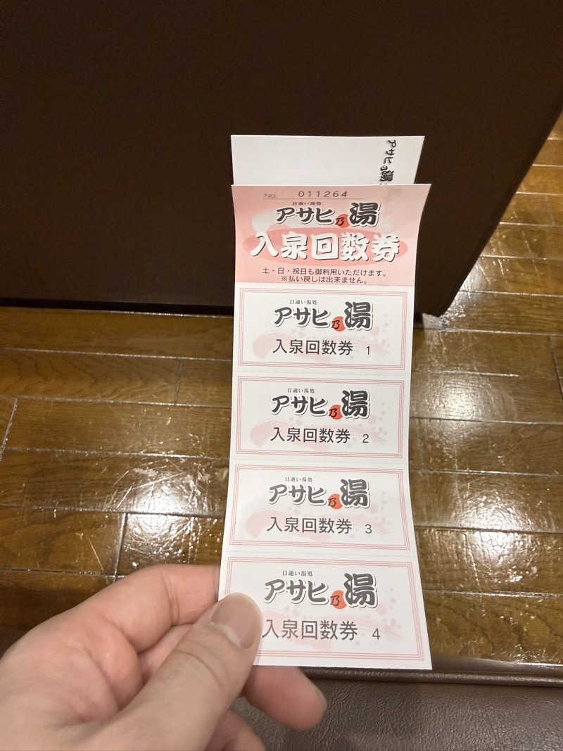 37さんのアサヒ乃湯のサ活写真