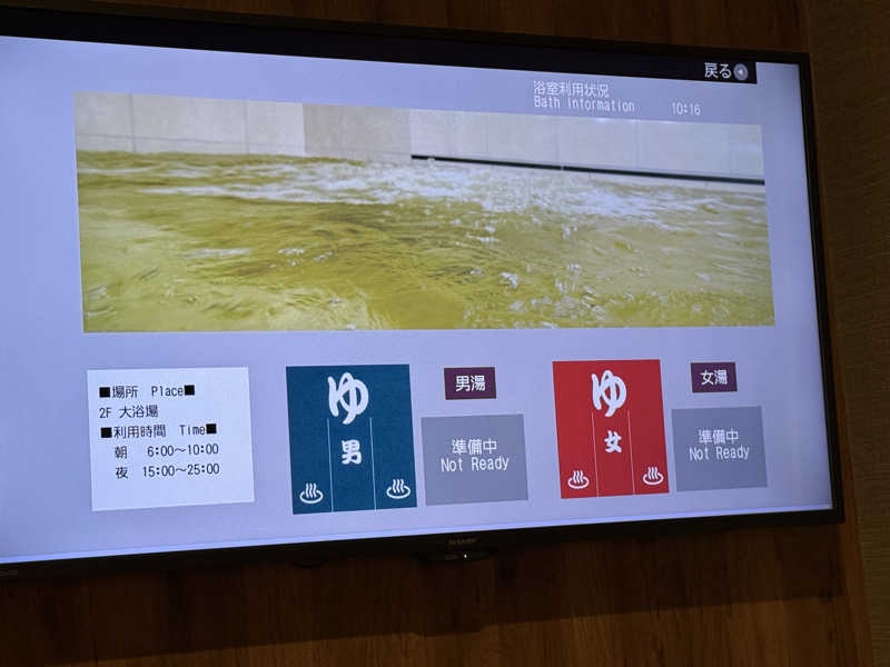 パンダ銭湯さんのグリーンリッチホテル宮崎橘通2のサ活写真