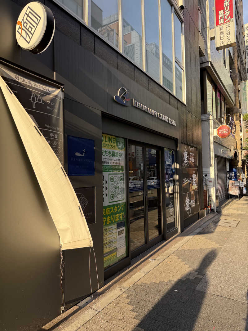 パンダ銭湯さんのライオンサウナ新橋 (レンブラントキャビン&スパ新橋内)のサ活写真