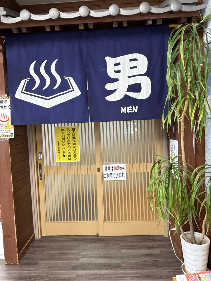 パンダ銭湯さんの新富町温泉健康センターサン・ルピナスのサ活写真
