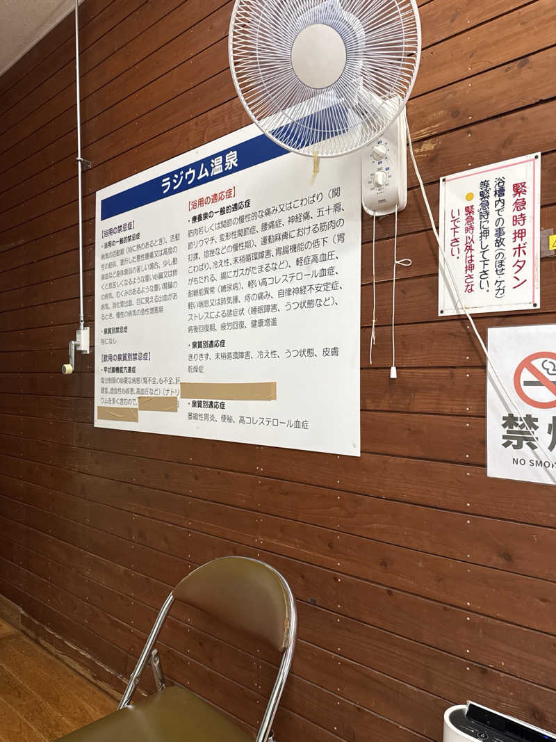 パンダ銭湯さんの新富町温泉健康センターサン・ルピナスのサ活写真