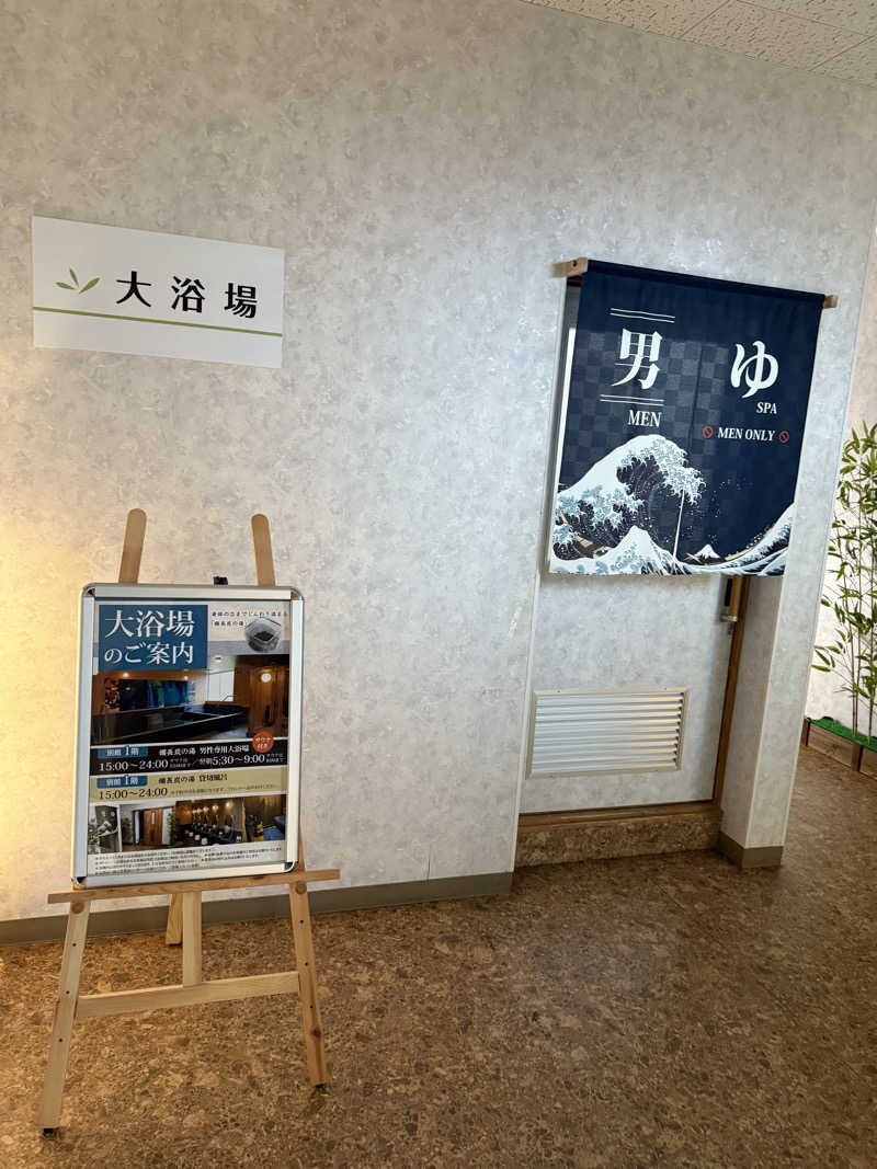 パンダ銭湯さんのホテル延岡ヒルズのサ活写真