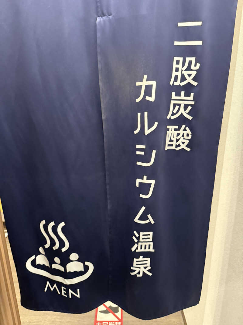 パンダ銭湯さんのグリーンリッチホテル松江駅Acrossのサ活写真