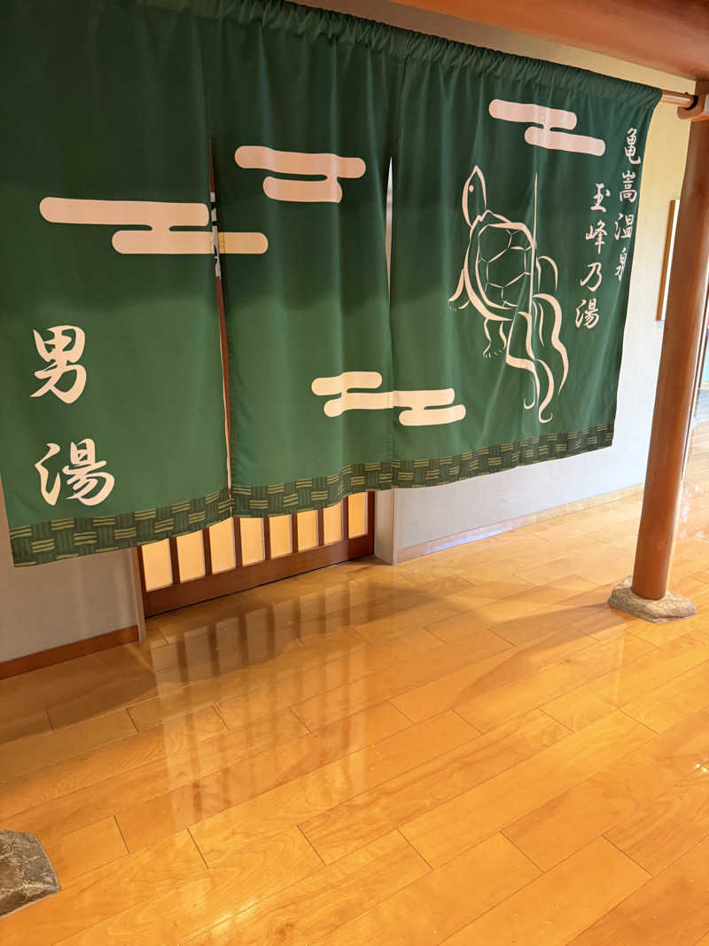 パンダ銭湯さんの亀嵩温泉 玉峰山荘のサ活写真