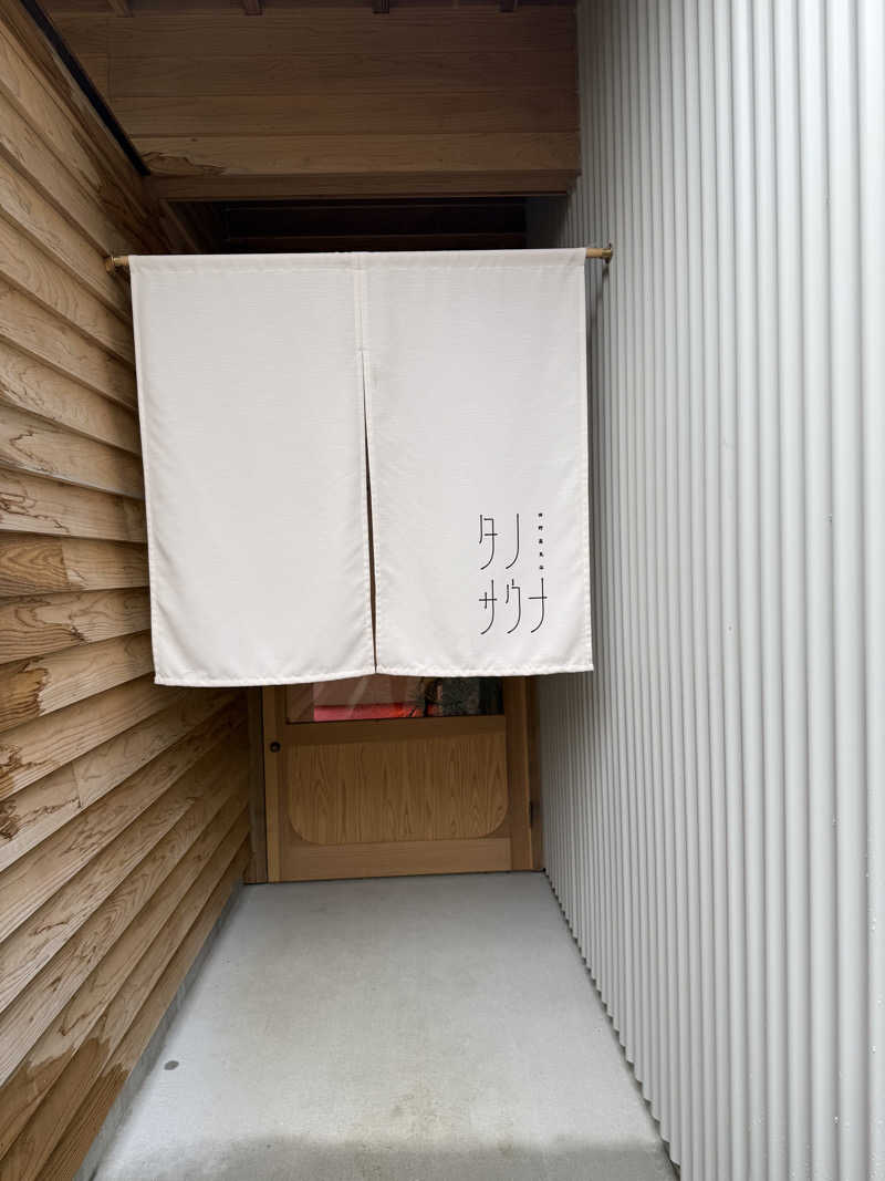 パンダ銭湯さんのタノサウナのサ活写真