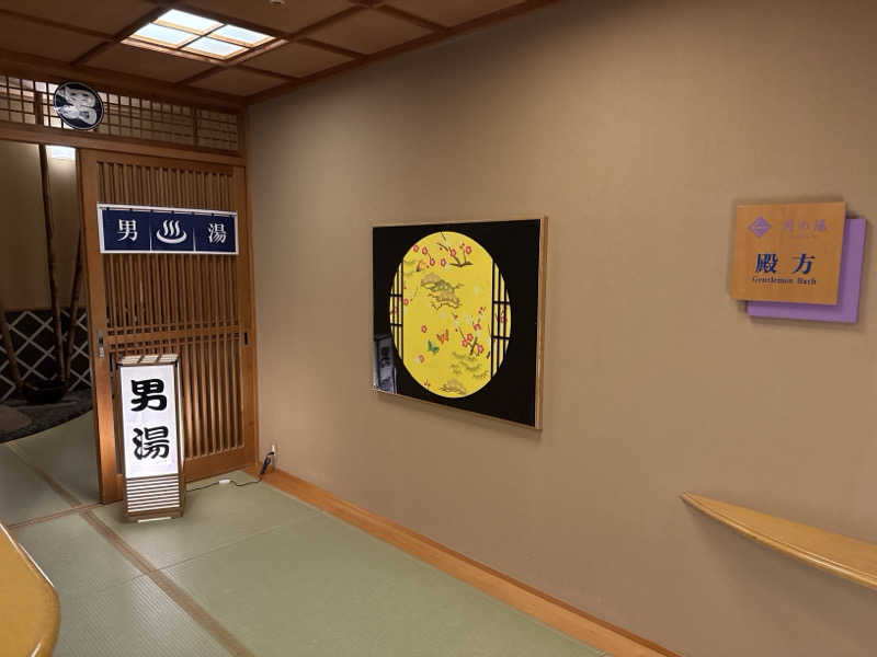 パンダ銭湯さんの土佐御苑のサ活写真