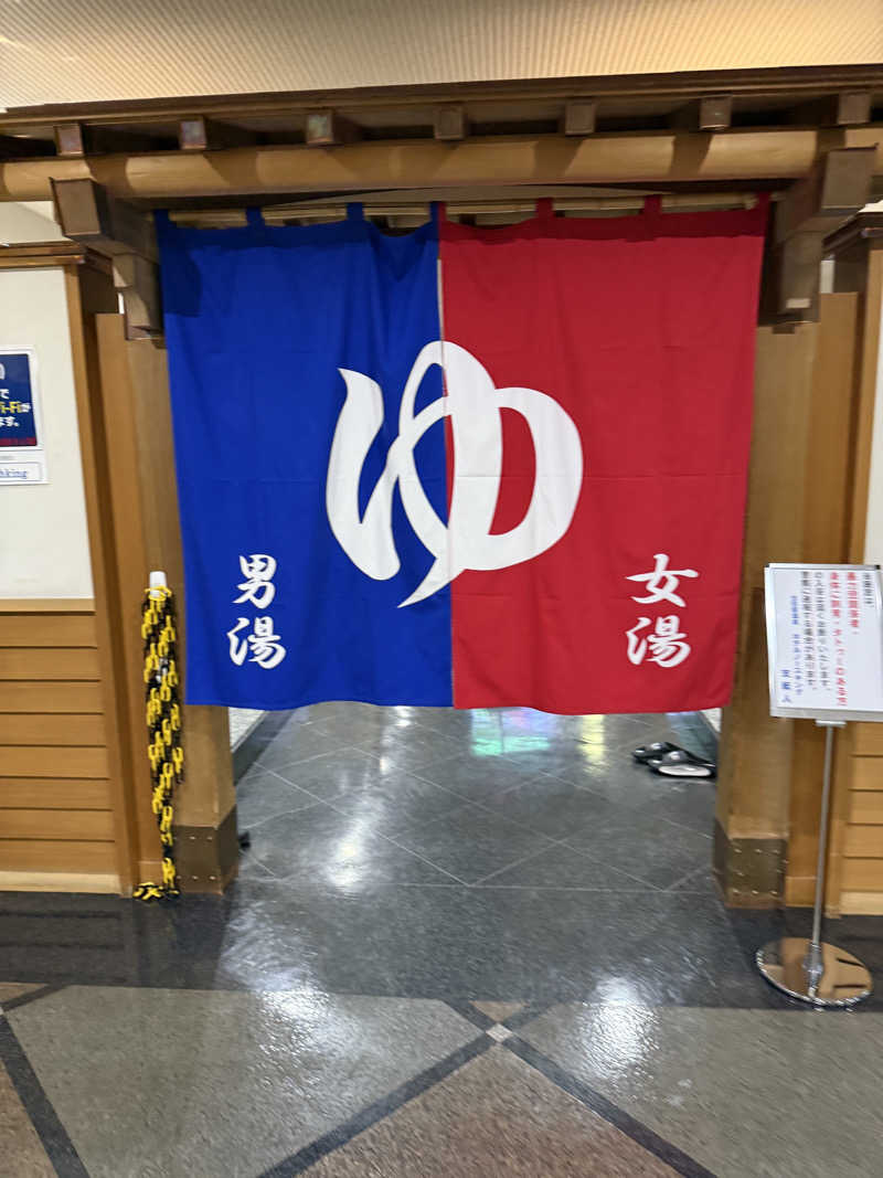 パンダ銭湯さんの生田原温泉 ホテル ノースキングのサ活写真