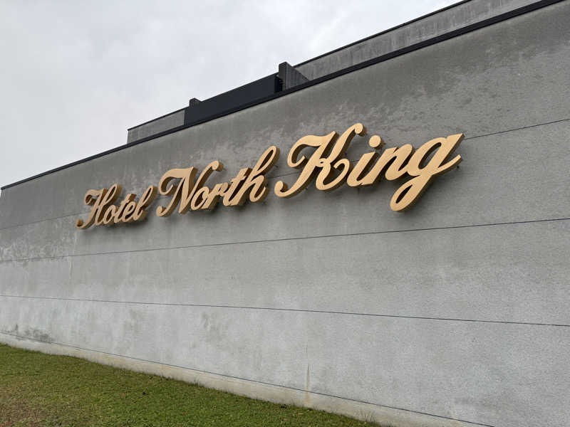 パンダ銭湯さんの生田原温泉 ホテル ノースキングのサ活写真