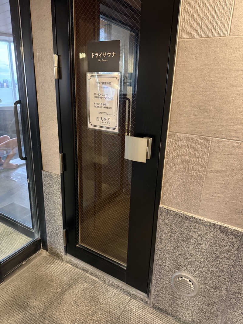 パンダ銭湯さんの天成園 小田原駅 別館のサ活写真