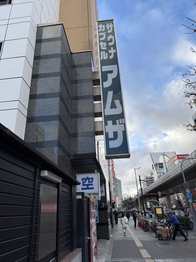 パンダ銭湯さんのサウナ&カプセル アムザのサ活写真