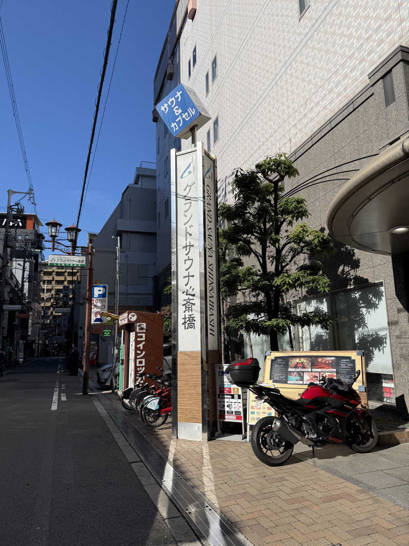 パンダ銭湯さんのグランドサウナ心斎橋のサ活写真