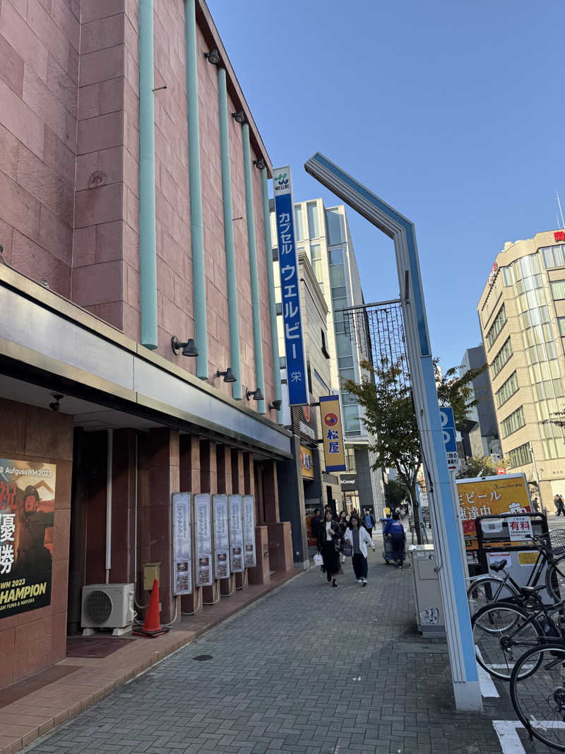 パンダ銭湯さんのウェルビー栄のサ活写真