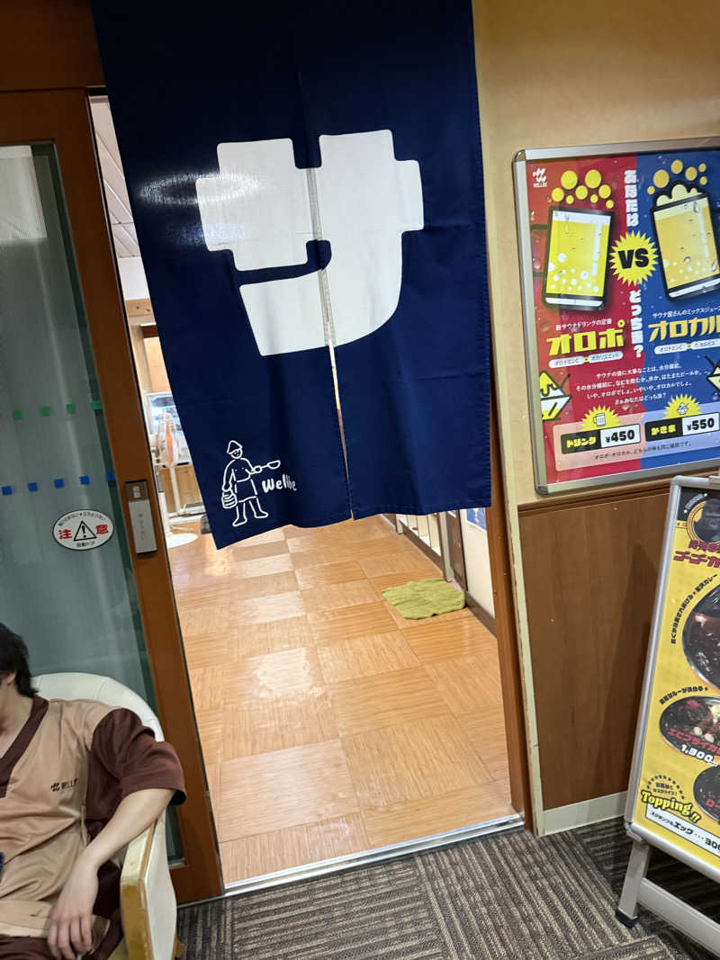 パンダ銭湯さんのウェルビー栄のサ活写真